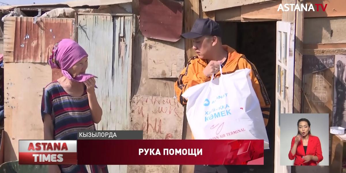 Продуктовые корзины 100 семьям Кызылорды вручил член партии «AMANAT»