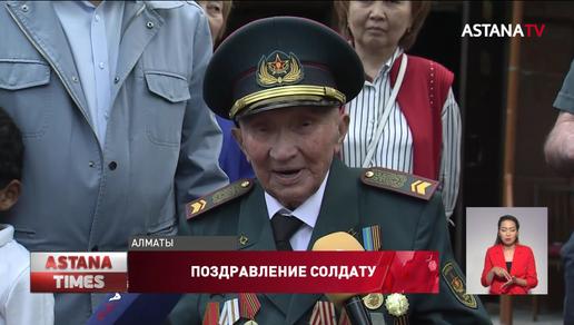 В Алматы поздравили 100-летнего солдата Панфиловской дивизии
