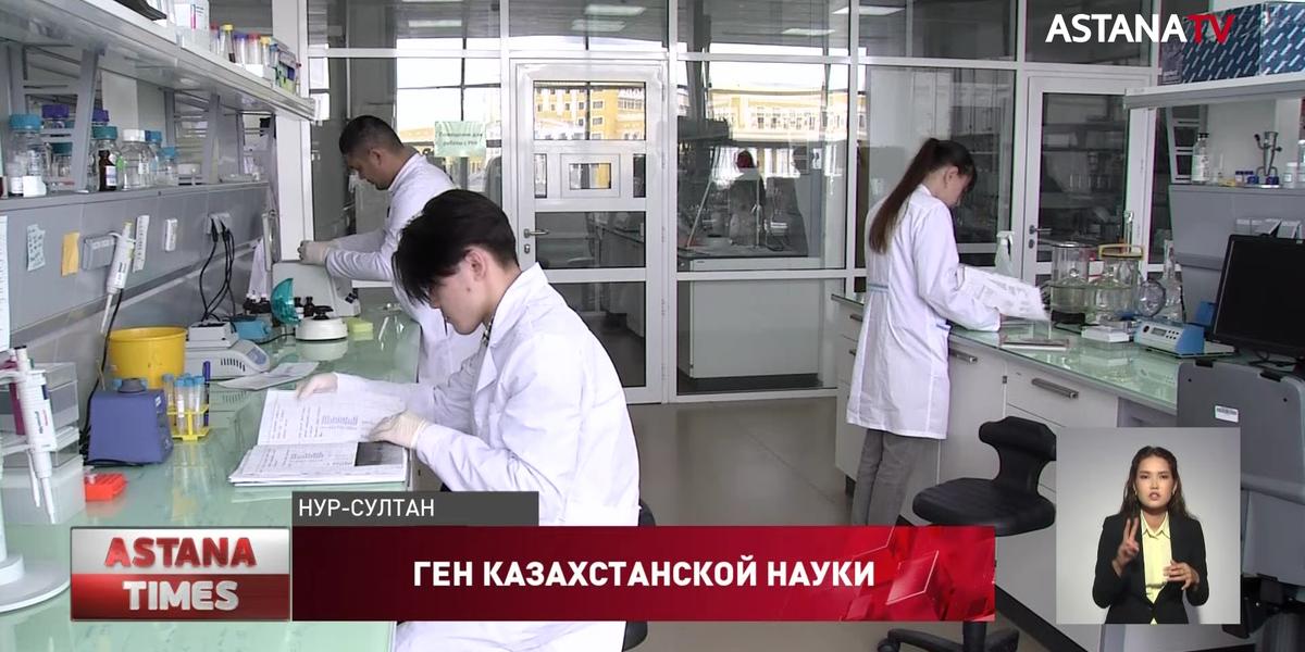 Как развивается наука в Казахстане