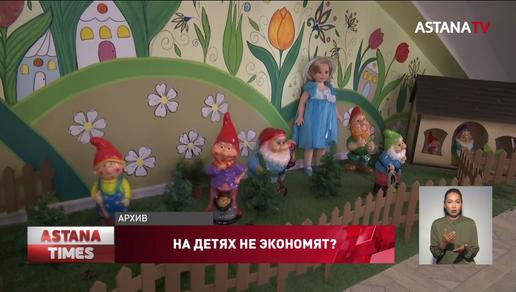 Директоров детских садов Шымкента подозревают в хищении 45млн тенге