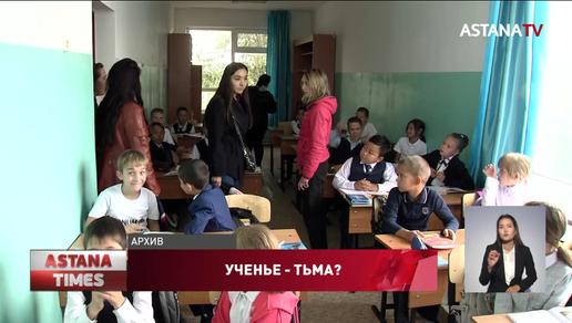1% казахстанских школьников получает качественное образование, - сенатор