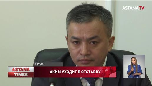 Аким Петропавловска Булат Жумабеков подал в отставку