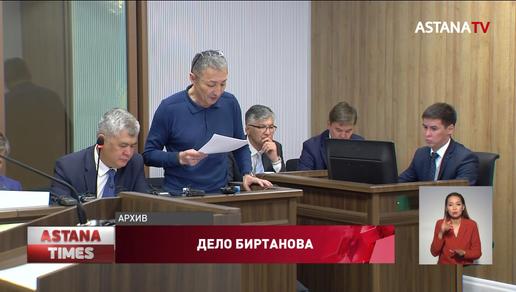 Экс-премьера Мамина и министров вызовут в суд по делу Биртанова