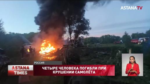 Четыре человека погибли при крушении военного самолета в Рязани