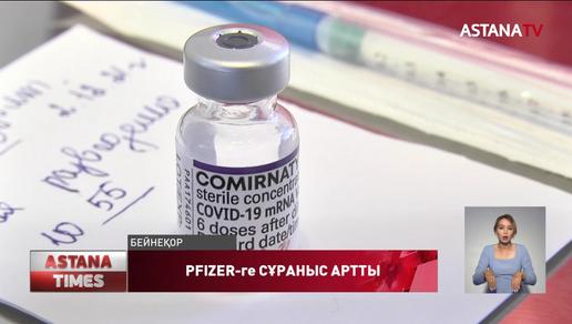 Алматыда Pfizer вакцинасына сұраныс артты