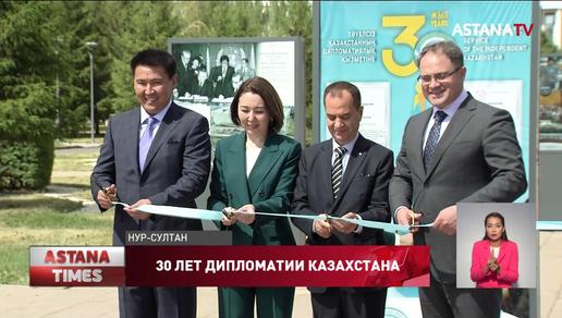 30-летие дипломатической службы Казахстана в фотографиях