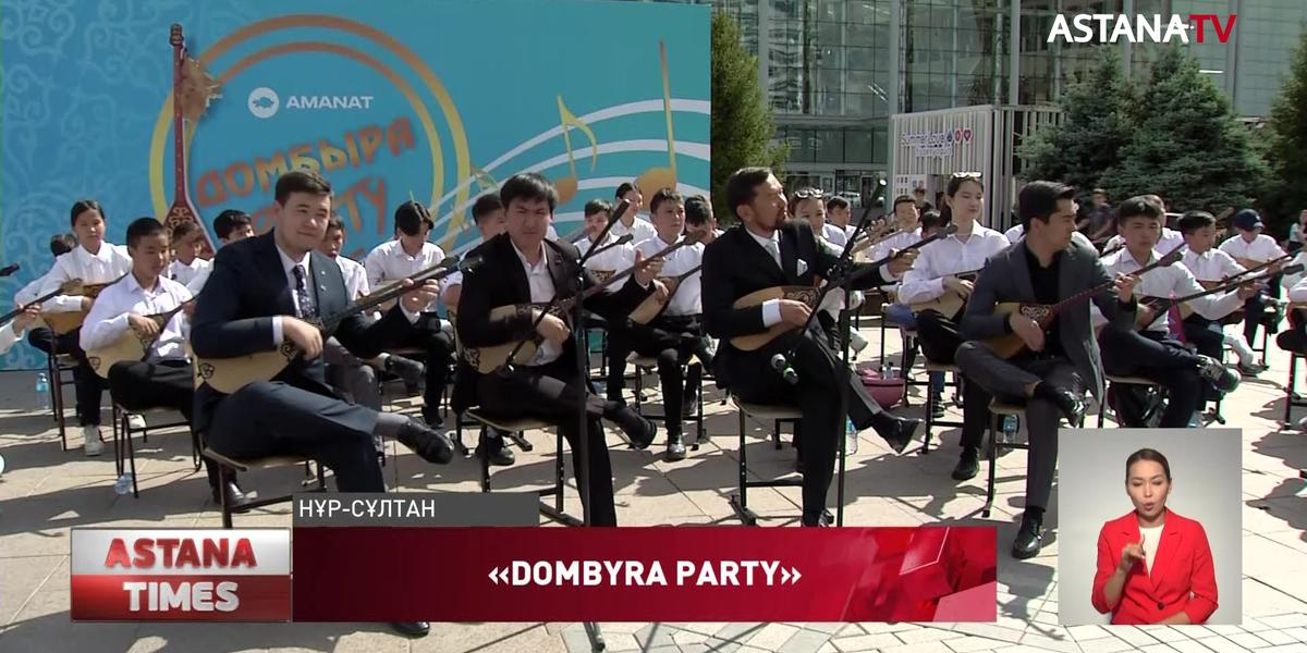 Ұлттық домбыра күні қарсаңында «Dombyra party» акциясы өтті