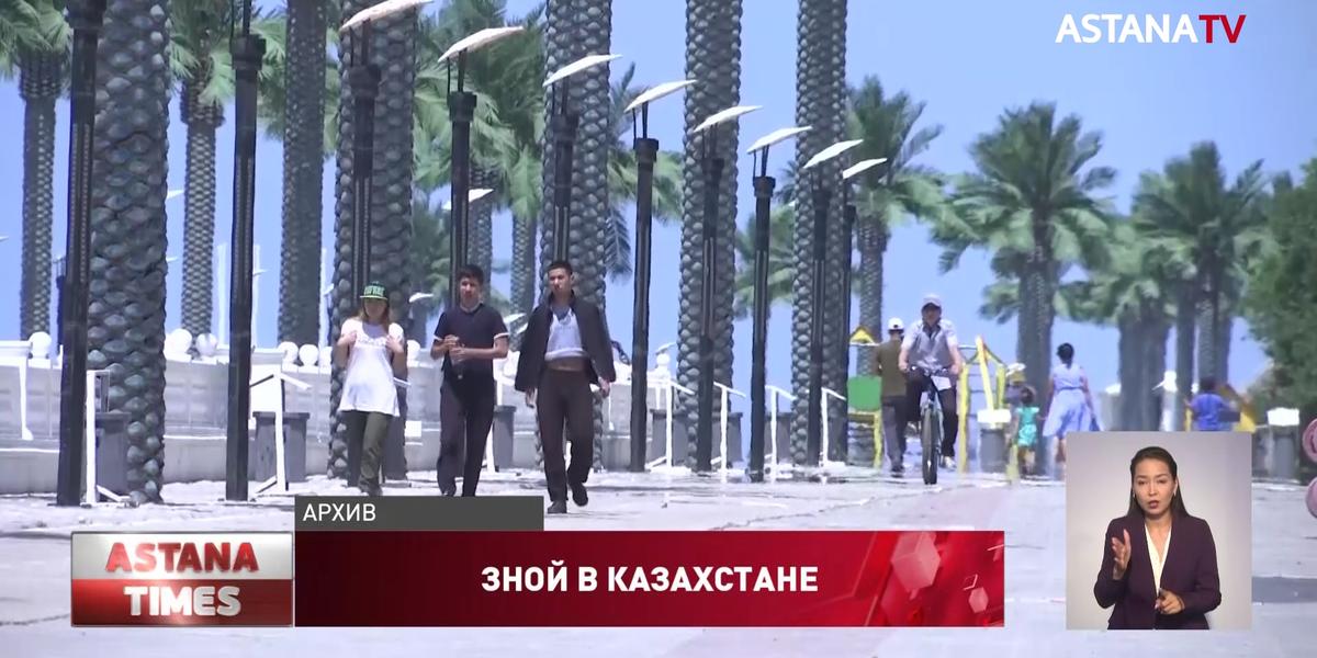 Штормовое предупреждение из-за сильной жары объявлено в восьми регионах Казахстана