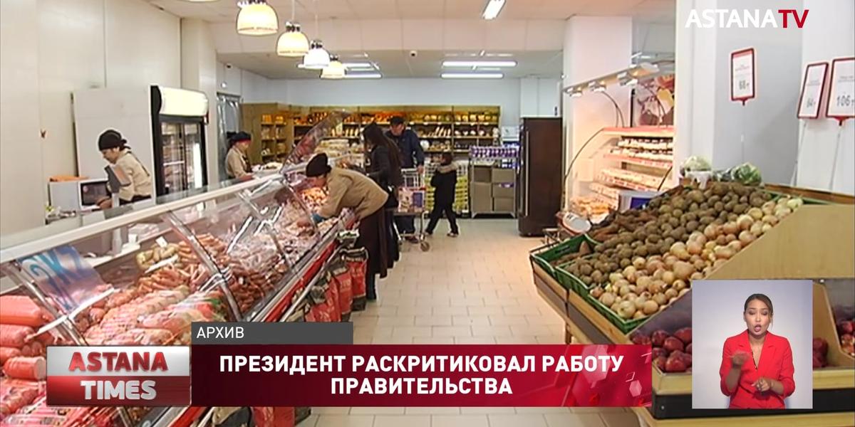 "Позор" в магазинах: Токаев раскритиковал работу Правительства