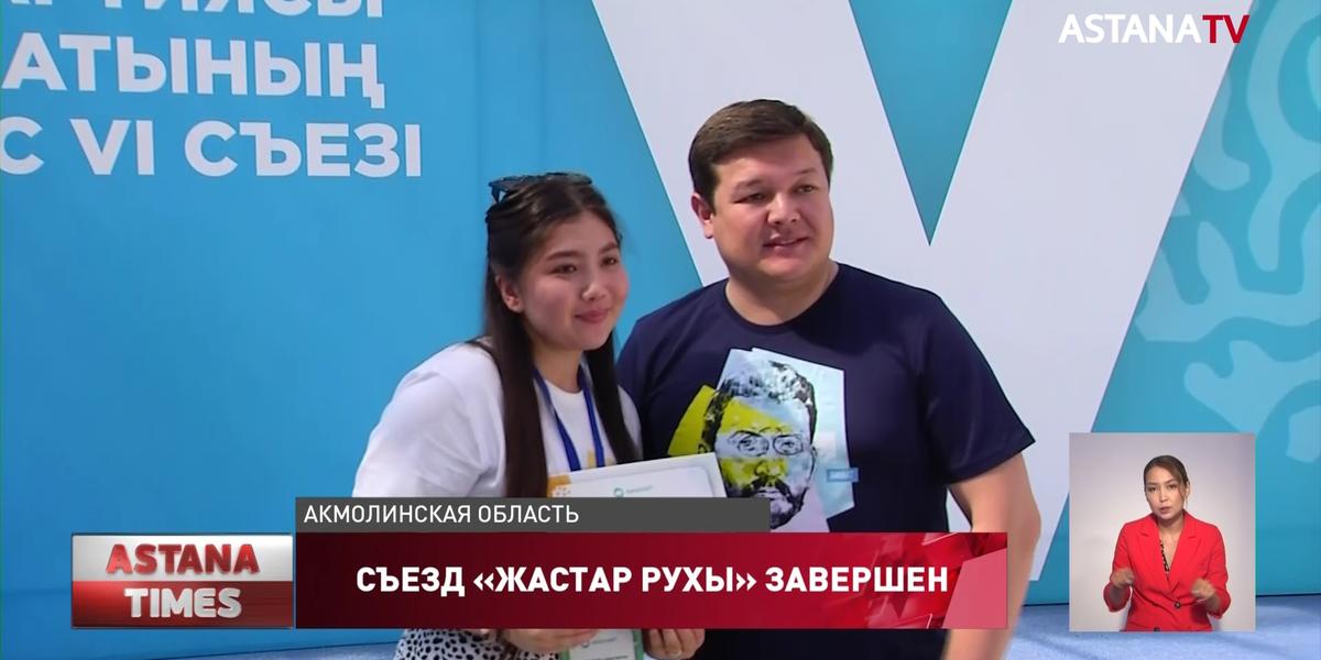 «Жастар Рухы» станет реальным социальным лифтом для молодых казахстанцев, - Асхат Оралов