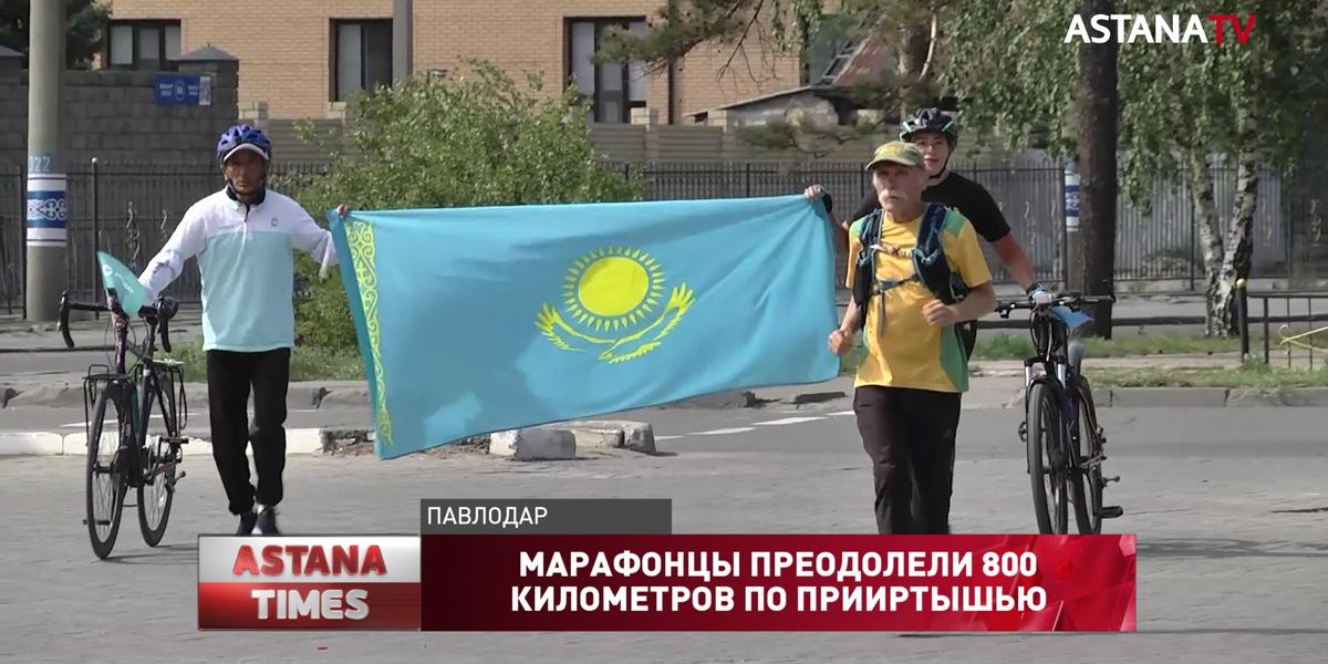 Павлодарские марафонцы преодолели 800 километров по Прииртышью
