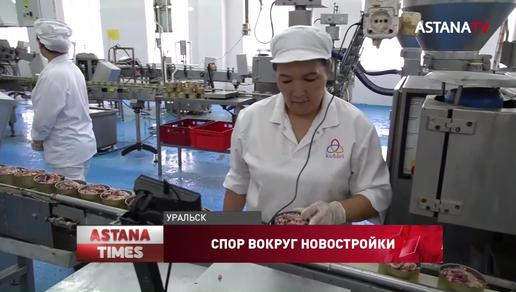 Более 600 человек боятся остаться без работы из-за скандала вокруг консервного завода в Уральске