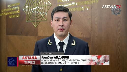 28 финансовых пирамид выявлено в Казахстане