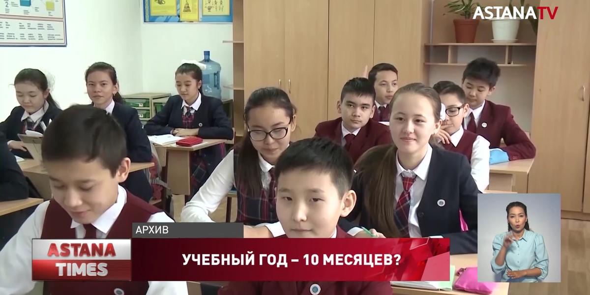 Сократить депутатские каникулы вместо школьных предлагают казахстанцы