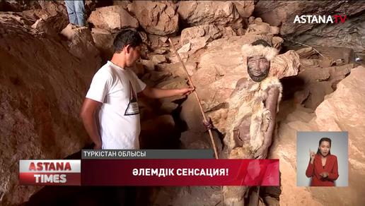 Түркістан облысындағы үңгірден 48 мың жыл бұрынғы тіршілік анықталды