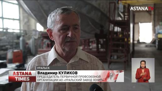 Конфликт на 100 млн. тенге разгорелся между заводом "Зенит" и профсоюзом