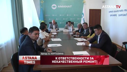Наказать подрядчиков за некачественный ремонт школ в Алматинской области предлагают члены партии «AMANAT»