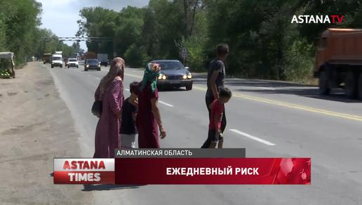 Жители Алматинской области рискуют жизнями, переходя дорогу