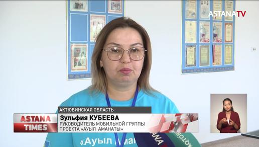 Жителям сёл Актюбинской и Туркестанской областей рассказали об особенностях проекта «Ауыл Аманаты»