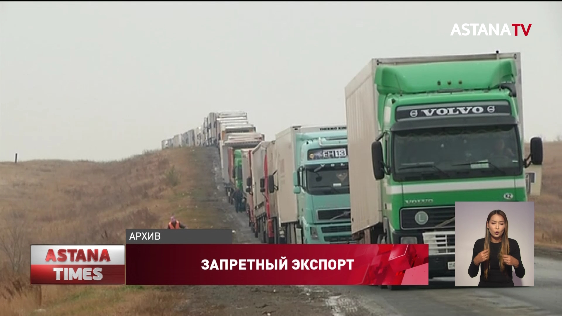 Санкции инфографика. Казахстан попадет под санкции. Санкции инфографика. Казахстан попадет под санкции. Санкции картинки.