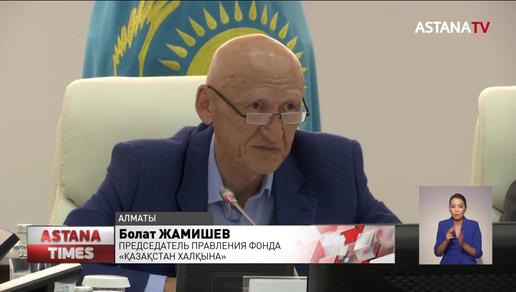 Вопросы выделения образовательных грантов от фонда «Қазақстан халқына» обсудили в Алматы
