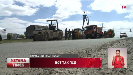 Незаметный ремонт дорог: карагандинских чиновников подозревают в присвоении полумиллиарда тенге