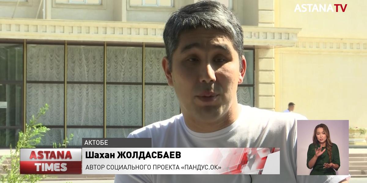 Автор социальных проектов из Актобе вошёл в проект «Новые лица Казахстана»