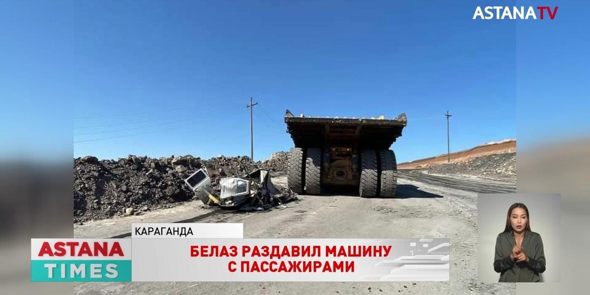 Белаз наехал на машину Белаз наехал на машину