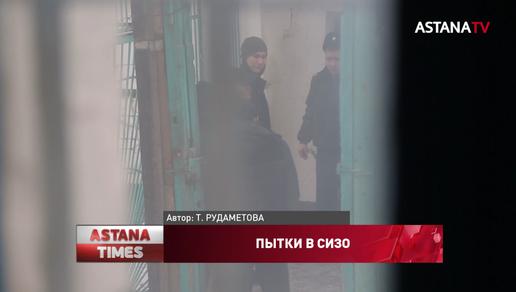 Сотрудников СИЗО в Уральске подозревают в пытках