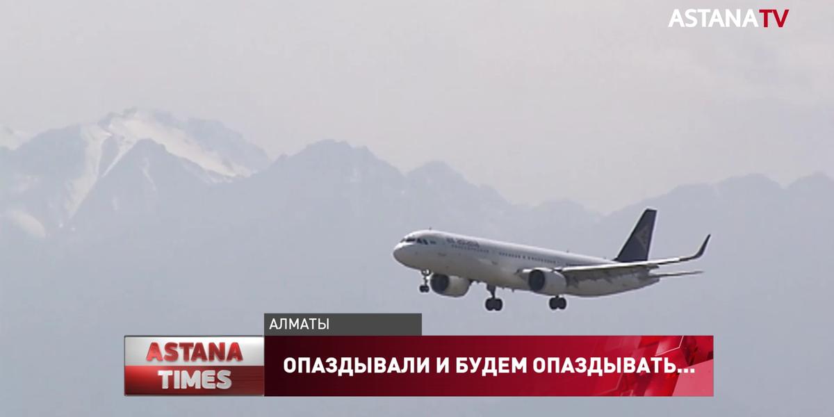 Задержки авиарейсов «Air Astana» могут продлиться до середины октября