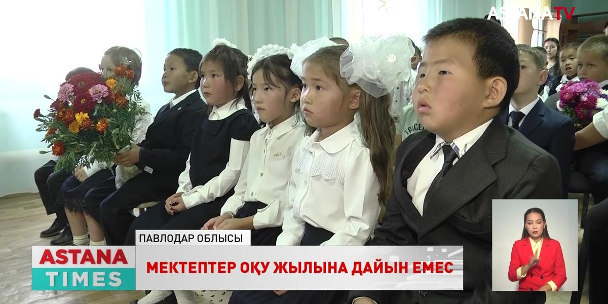 Павлодар облысында оқушылар білім күнін мәдениет үйінде қарсы алды