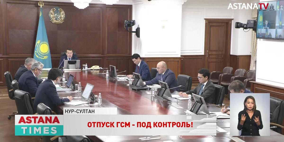 Цифровой учёт отпуска ГСМ введут с 15 сентября в Казахстане
