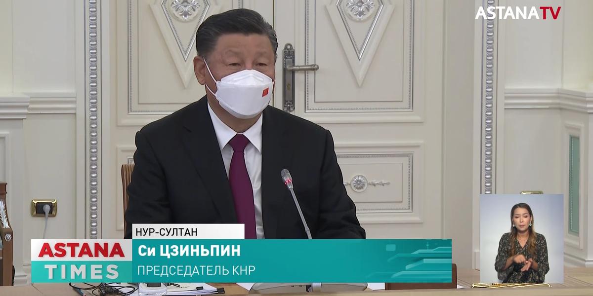 Визит Си Цзиньпина в Казахстан: о чем договорились лидеры двух стран?