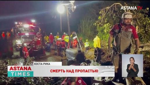 Автобус сорвался в пропасть: девять человек погибли в Коста-Рике