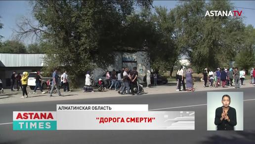 «Людей давят как собак», - после наезда на ребёнка сельчане перекрыли дорогу в Алматинской области