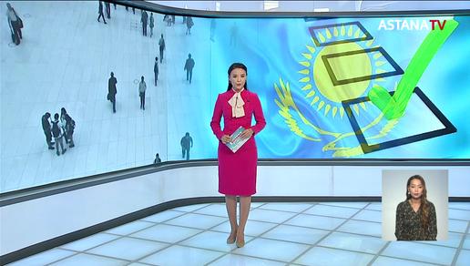 20 ноября пройдут досрочные президентские выборы в Казахстане