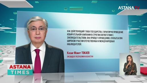 Токаев обратился к казахстанцам после объявления досрочных президентских выборов