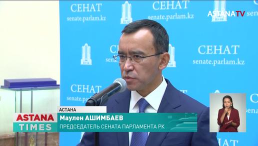 «Не можем ограничивать»: спикер Сената о возможном массовом приезде россиян в Казахстан
