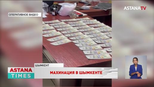 Шымкентца осудили на 10 лет за продажу наркотиков и фальшивых долларов