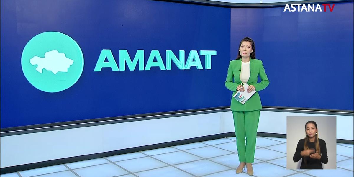 «AMANAT» партиясының кезектен тыс XXIV Съезі өтеді