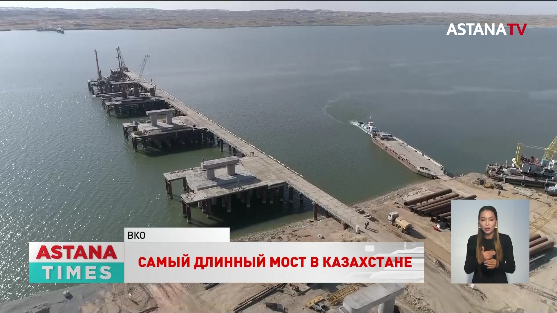 Строительство моста через бухтарминское водохранилище