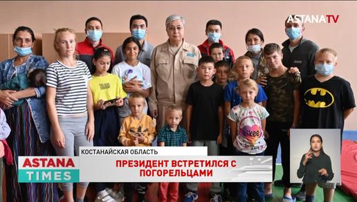 Новые дома построят через два месяца: Токаев встретился с погорельцами в Костанайской области