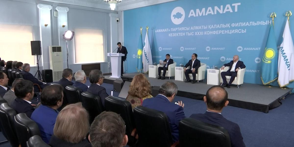 В Алматы избрали председателя городского филиала партии «AMANAT»