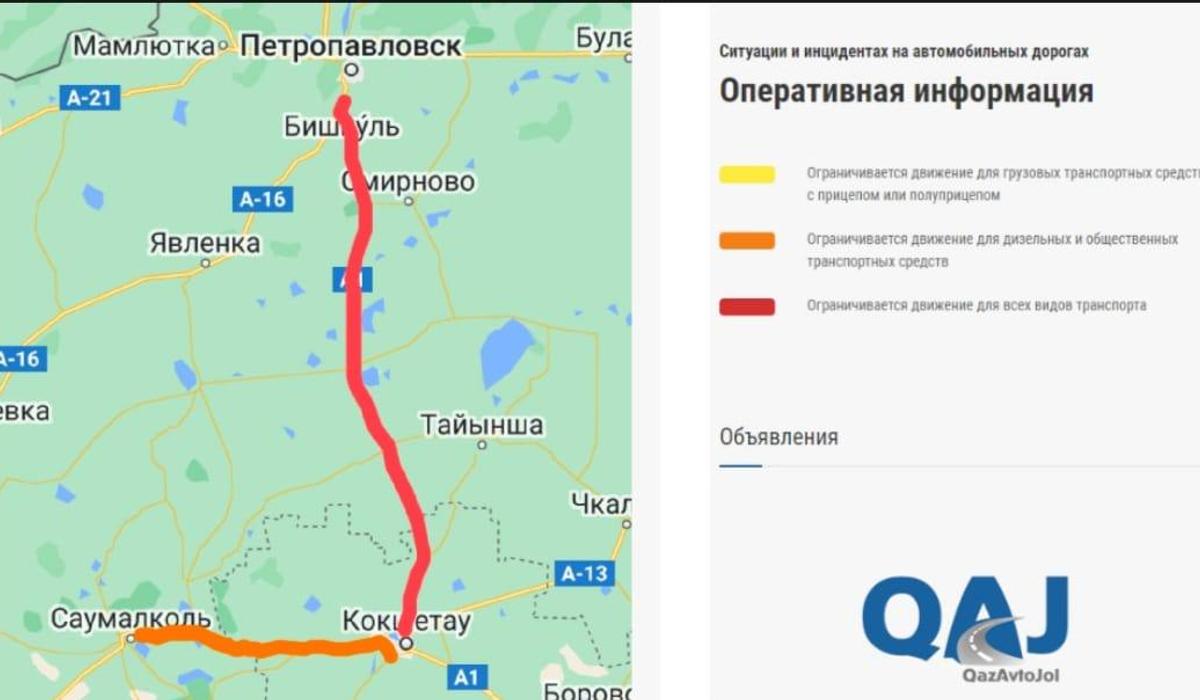 В двух регионах Казахстана из-за непогоды закрыли дороги