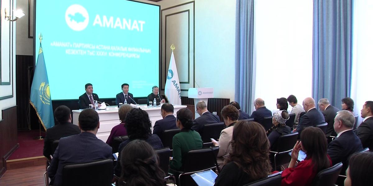 Члены «AMANAT» избрали делегатов от регионов на предстоящий съезд партии