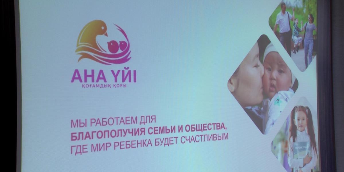 200 казахстанских женщин проживают в Домах матерей