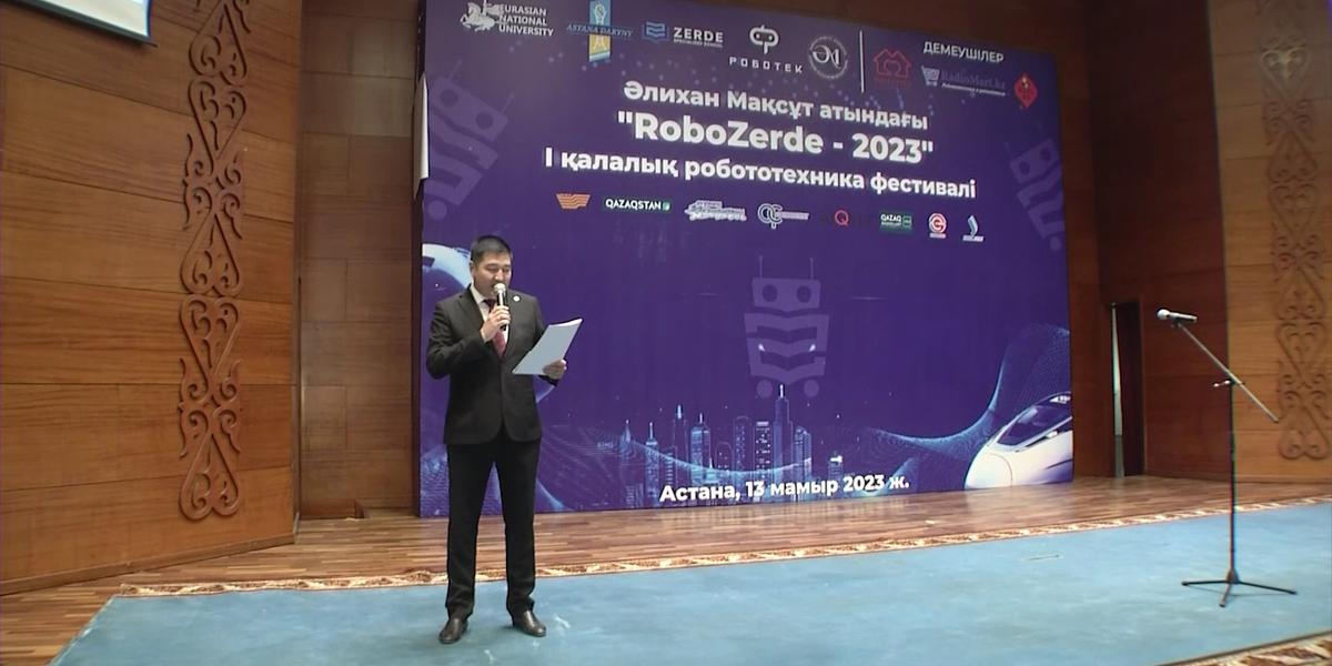 «RoboZerde-2023» робототехника фестивалінің ашылу салтанаты өтті