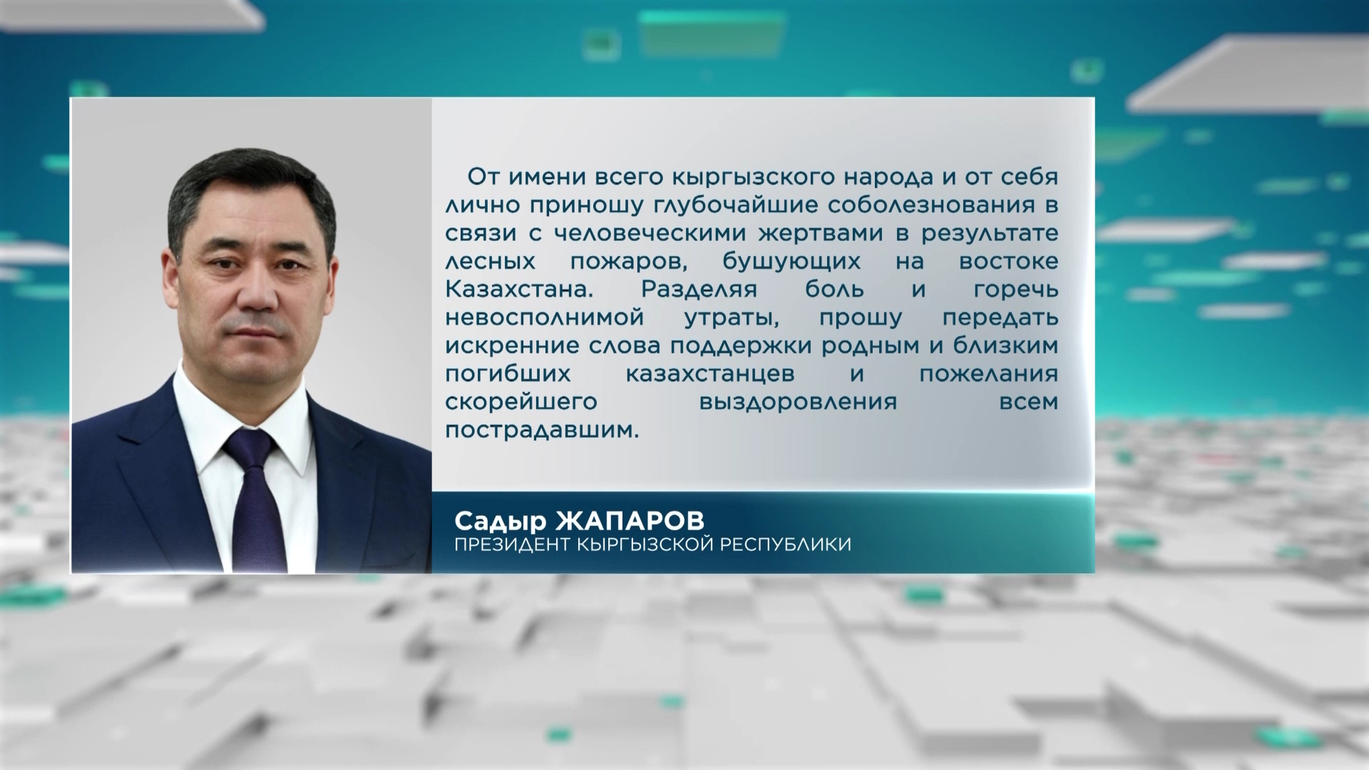 Кто сейчас президент в казахстане