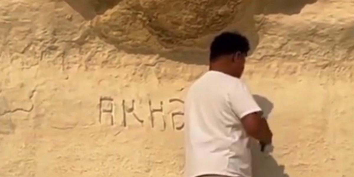 Сделавшего надпись в каньоне чиновника отзывают из отпуска