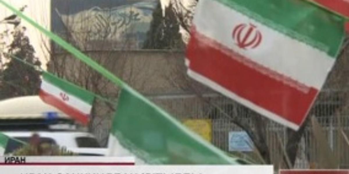 Иран санкциядан құтылды